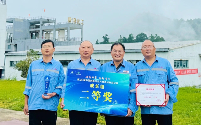 萬山銀河榮獲中國創(chuàng)新創(chuàng)業(yè)大賽貴州賽區(qū)二等獎 成功晉級全國總決賽